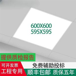 雷世集集成吊顶LED600x600平板灯60x60石膏铝扣矿棉板工程面板灯
