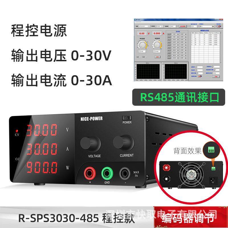 大功率程控电源R-SPS3030-485可编程自动化测试电源485接口