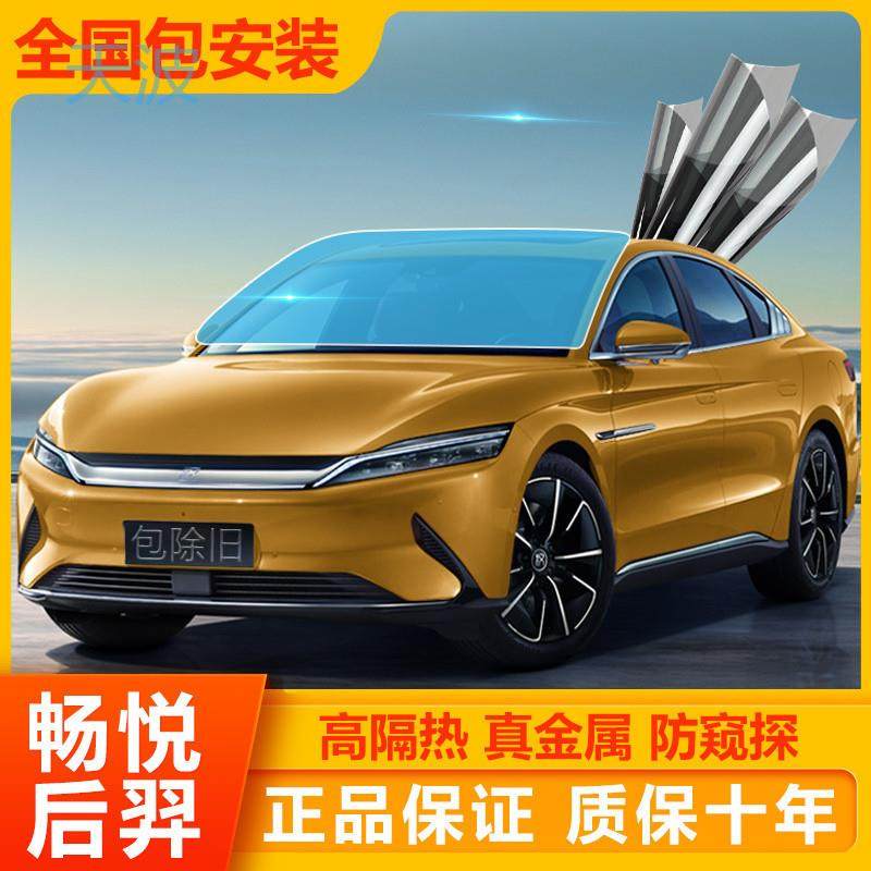 cpp龙膜畅悦80汽车贴膜防晒隔热膜车窗太阳膜前挡玻璃膜后羿70全