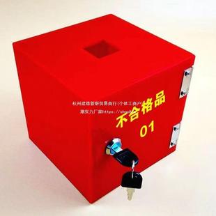 带锁透明亚克力流水线不良差评盒盒废品品盒收纳盒箱投票箱意见