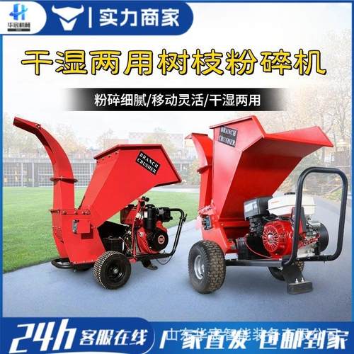 碎枝机果园林树枝粉碎机树木枝条木材破碎机秸秆汽柴油电动碎木机