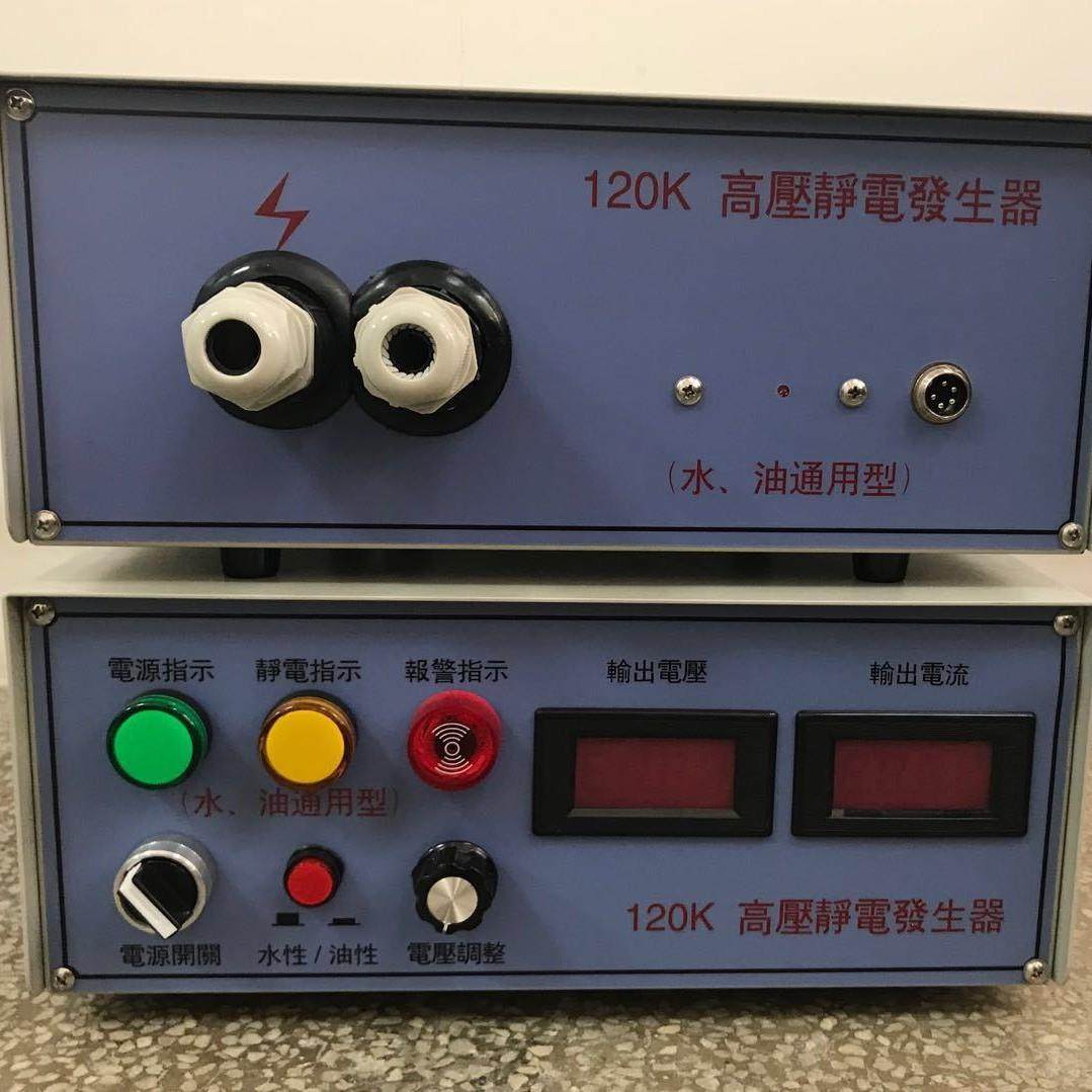 双输出高压静电发生器120KV 水油转换高压静电发生设备旋杯静电
