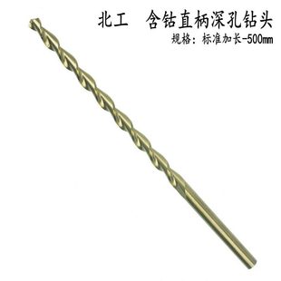 525030加长11线专用.抛物50不锈钢深钻头 孔 北工含钴0直柄 型0Ф