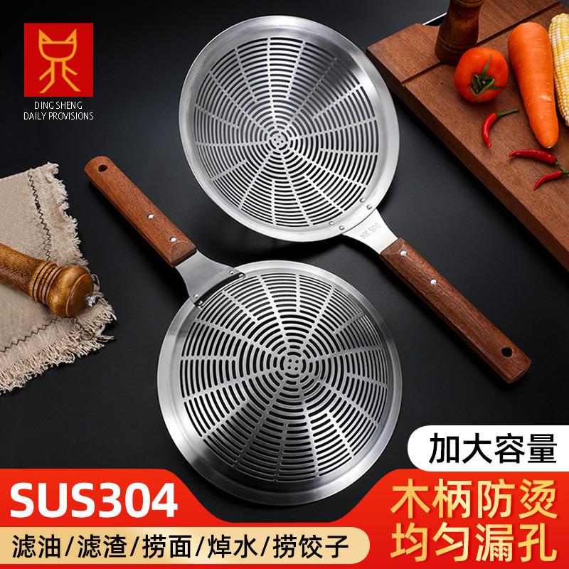 漏勺304不锈钢线漏家用厨房大油炸漏网捞勺滤网捞面勺火锅捞饺子