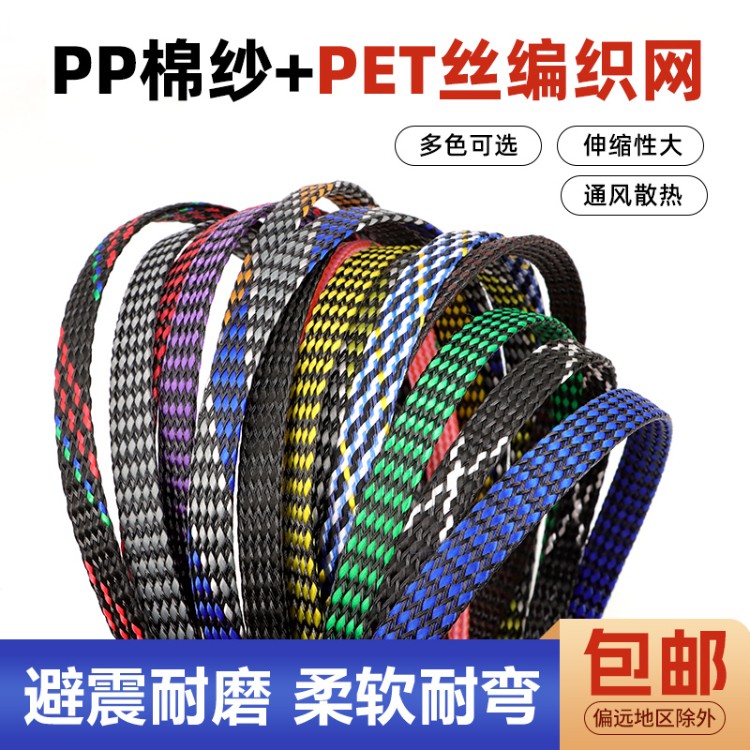 棉纱网8mm避震网PP棉纱+黑色PET伸缩网管加密编织网护线管蛇皮网