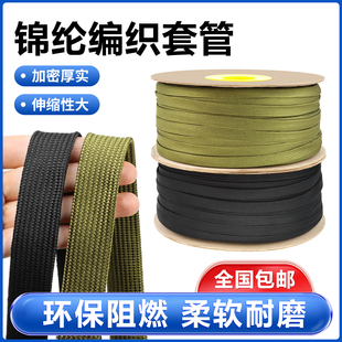 阻燃绝缘锦纶丝套管军绿色蛇皮编织网管耐磨软航空电线电缆保护套