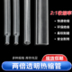 透明热缩管两倍收缩Φ0.6 180mm防水电工电线保护绝缘套管