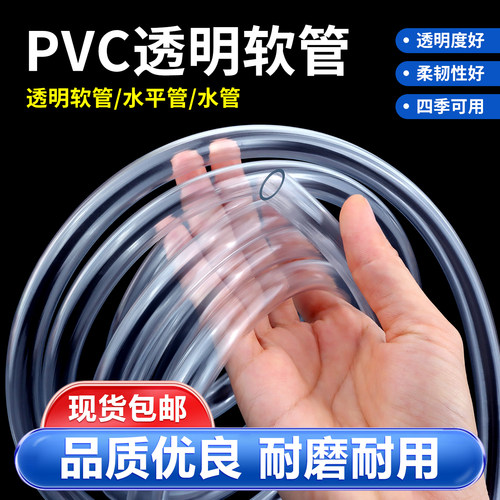 透明PVC软管牛筋管水平管