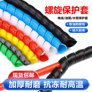 螺旋保护套软管电线电缆包线护线软套管油管户外水管保护套缠绕管