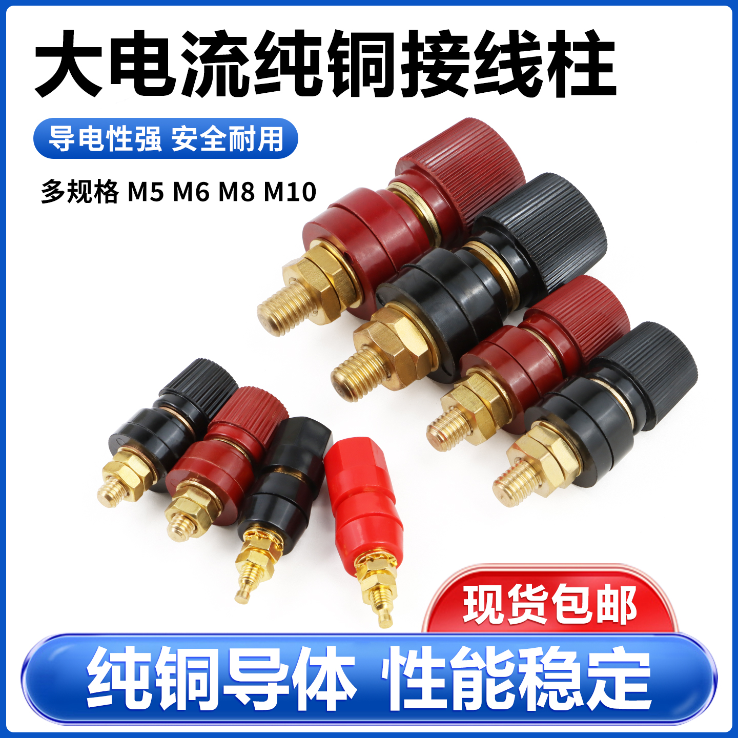 333/555全铜接线柱M6M8M10铜接地柱 逆变器锂电池电焊机接线端子