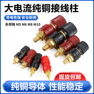 333/555全铜接线柱M6M8M10铜接地柱 逆变器锂电池电焊机接线端子