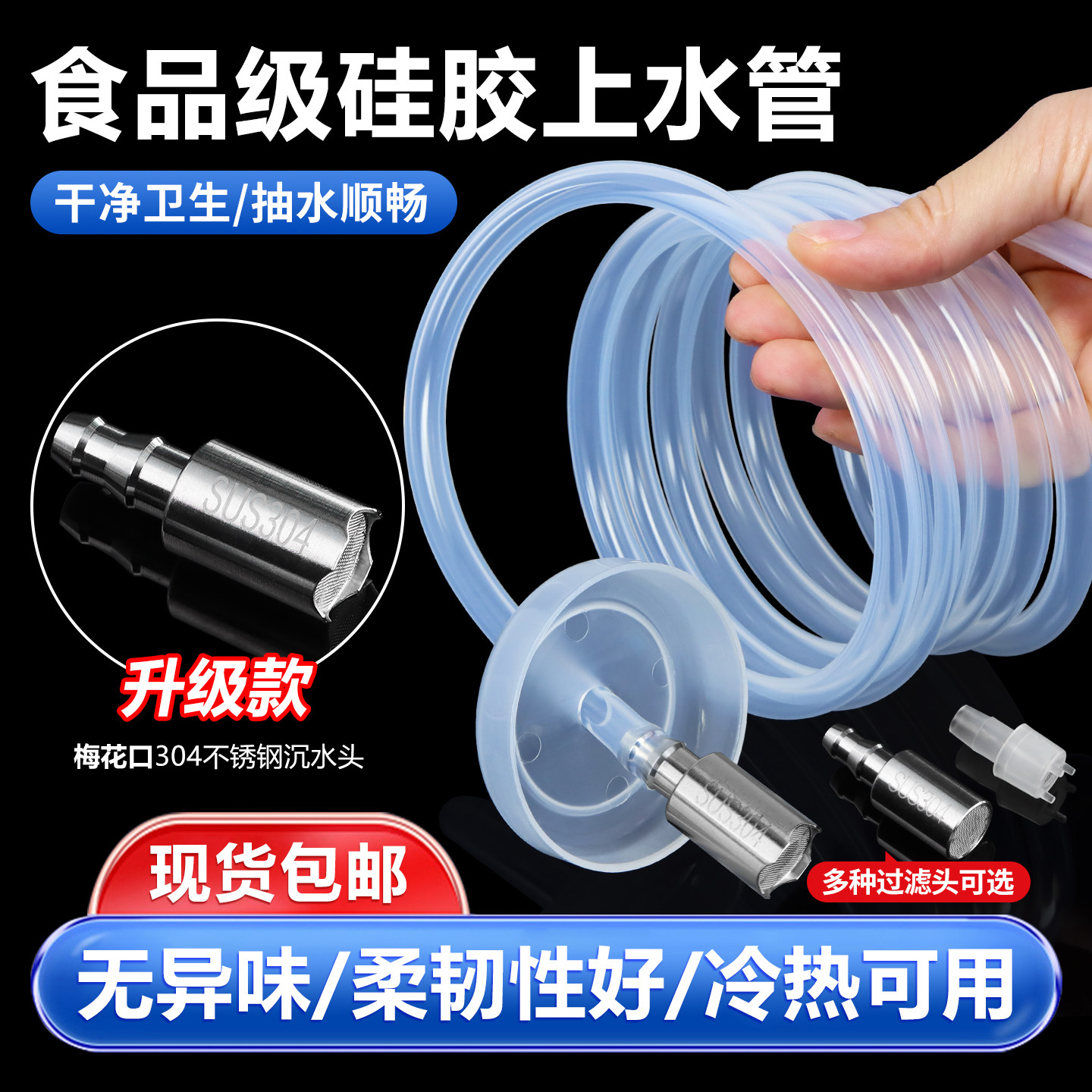 茶具自动上水壶进水管桶装饮水机抽水管茶盘吸水管食品级硅胶软管