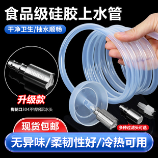 茶具自动上水壶进水管桶装饮水机抽水管茶盘吸水管食品级硅胶软管
