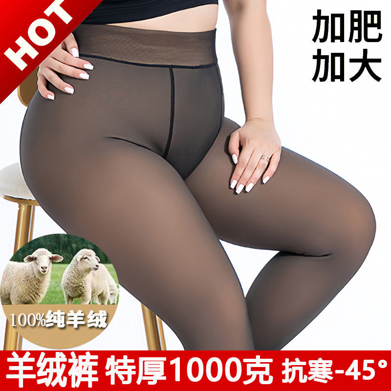 假透肉打底裤女外穿秋冬