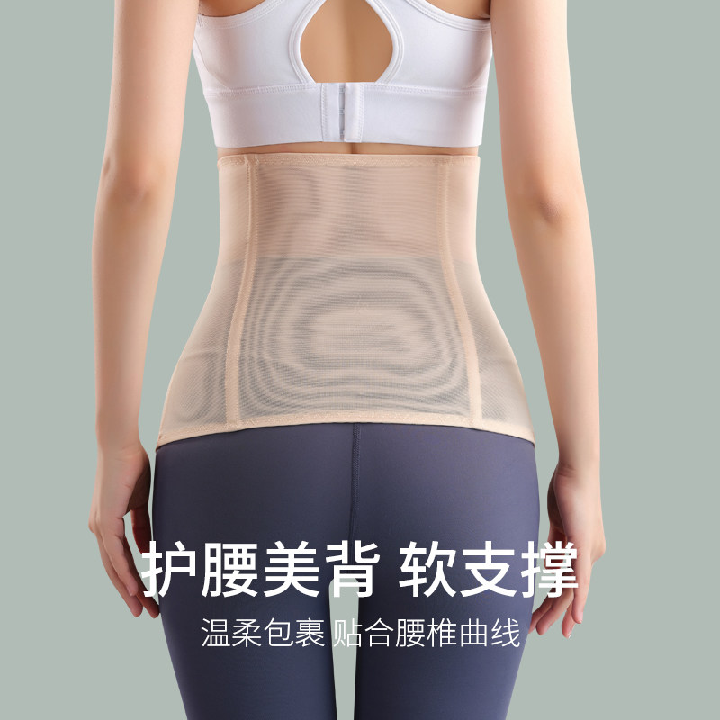 束腰束腹带女夏季超薄款