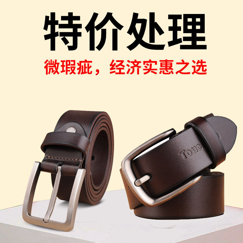 纯牛皮男皮带真皮头层针