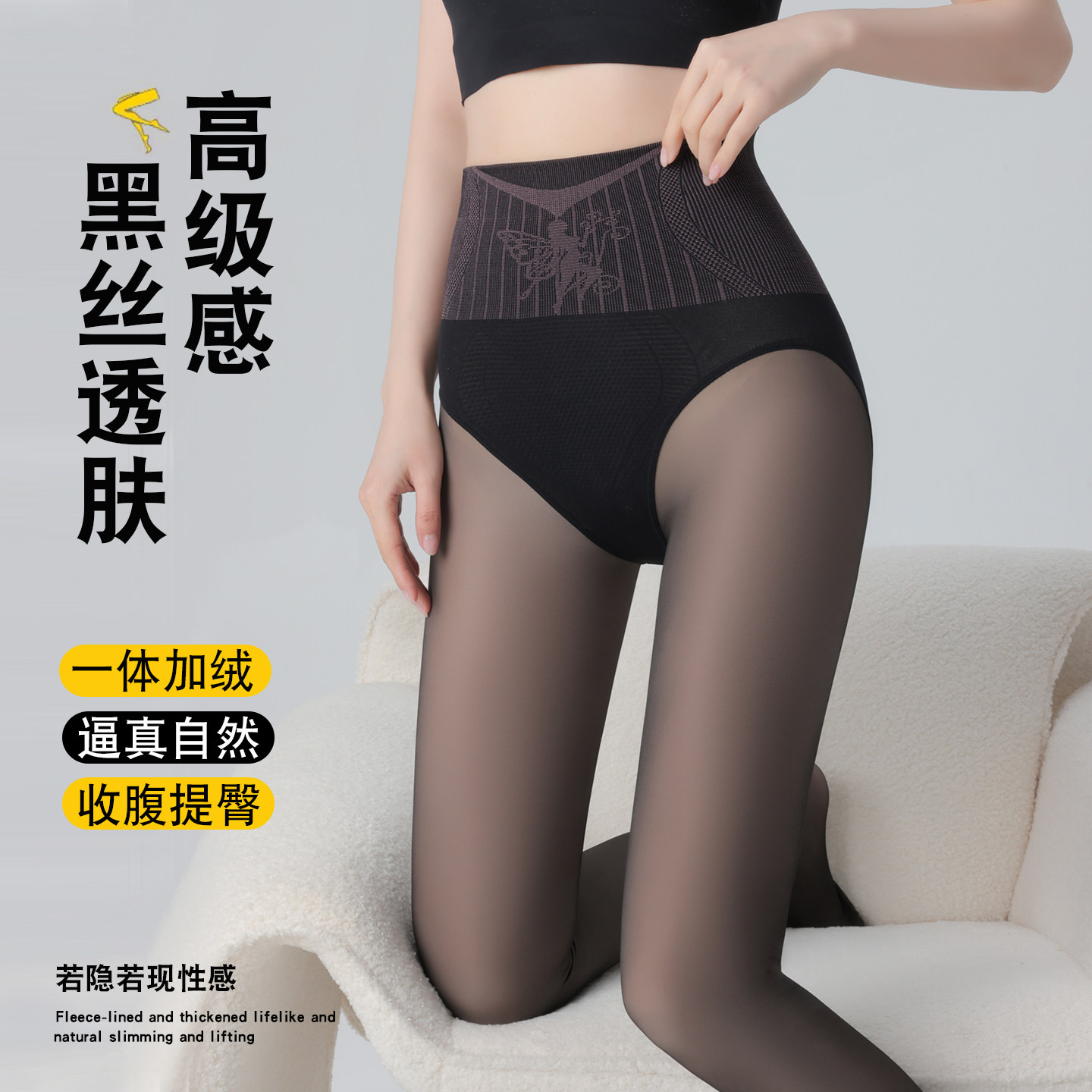 高腰肉色裸感光腿神器女