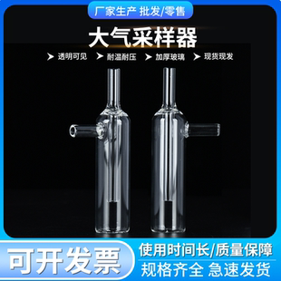大气采样器甲醛采样仪缓冲瓶防倒吸玻璃翻泡瓶安全瓶 安全采样瓶 防倒吸玻璃翻泡瓶防爆瓶采样仪配件