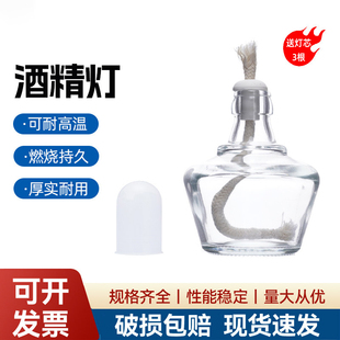 玻璃不锈钢酒精灯家用实验室加厚防爆灯帽三角架纯棉灯芯线三脚架