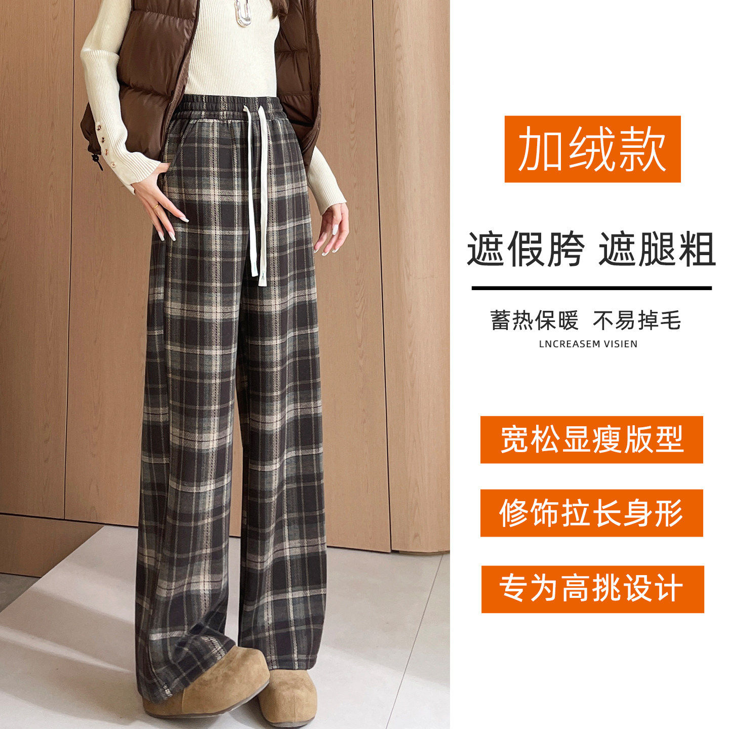 加绒格子阔腿裤女2025秋