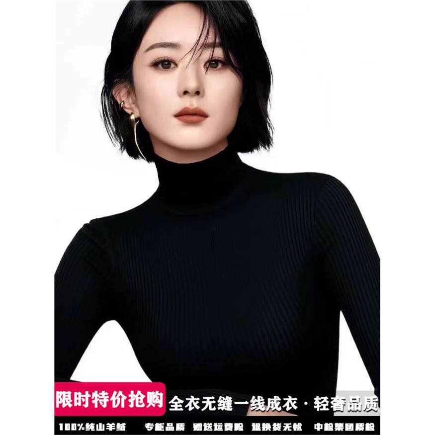 赵丽颖明星同款打底衫女100纯山羊绒衫秋冬季半高领羊毛毛衣内搭