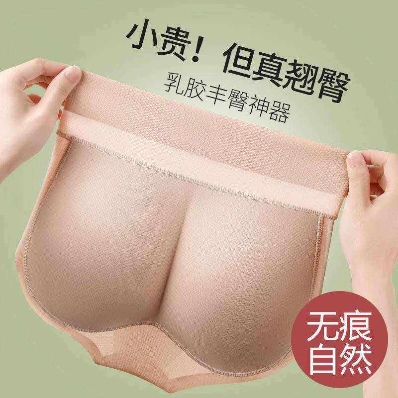 日本假屁股提臀内裤自然