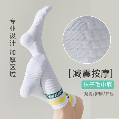 按摩底秋冬运动袜子女压