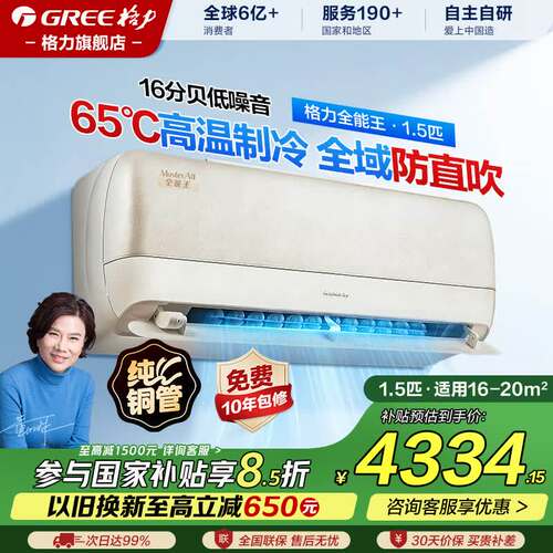 【咨询下单享惊喜】格力新品挂机