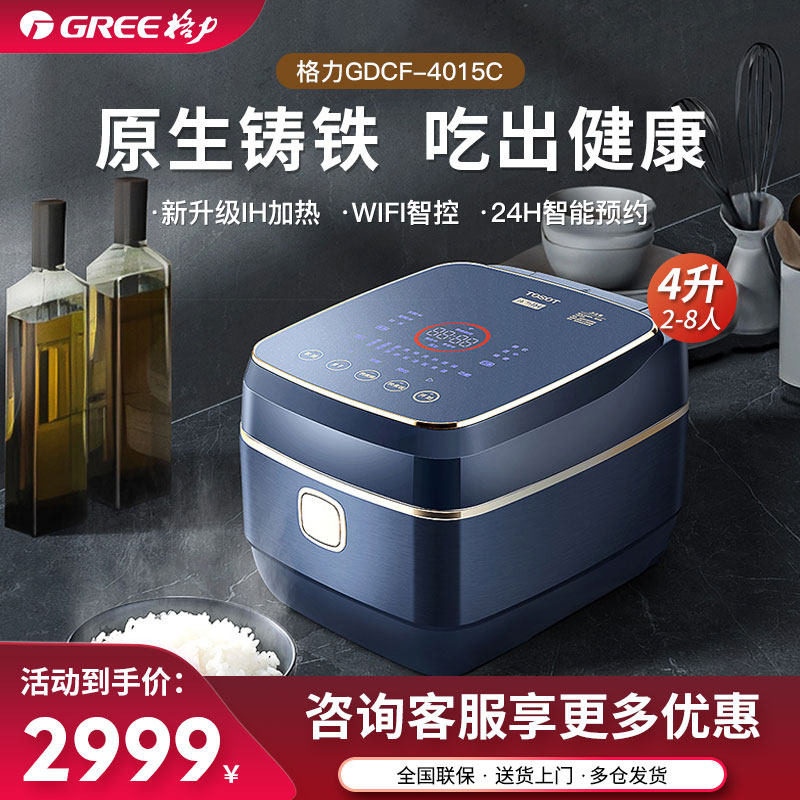 格力大松铸铁电饭煲0涂层IH智能多功能微压柴火煮饭锅GDCF-4015C
