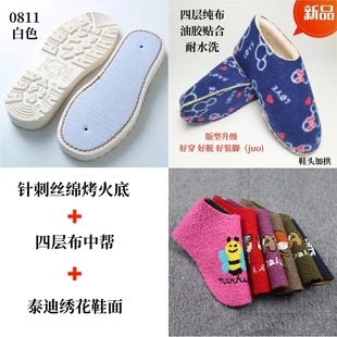 四层布中帮 材料包针刺丝绵烤火底 手工棉鞋 绣花中帮鞋 买5送1