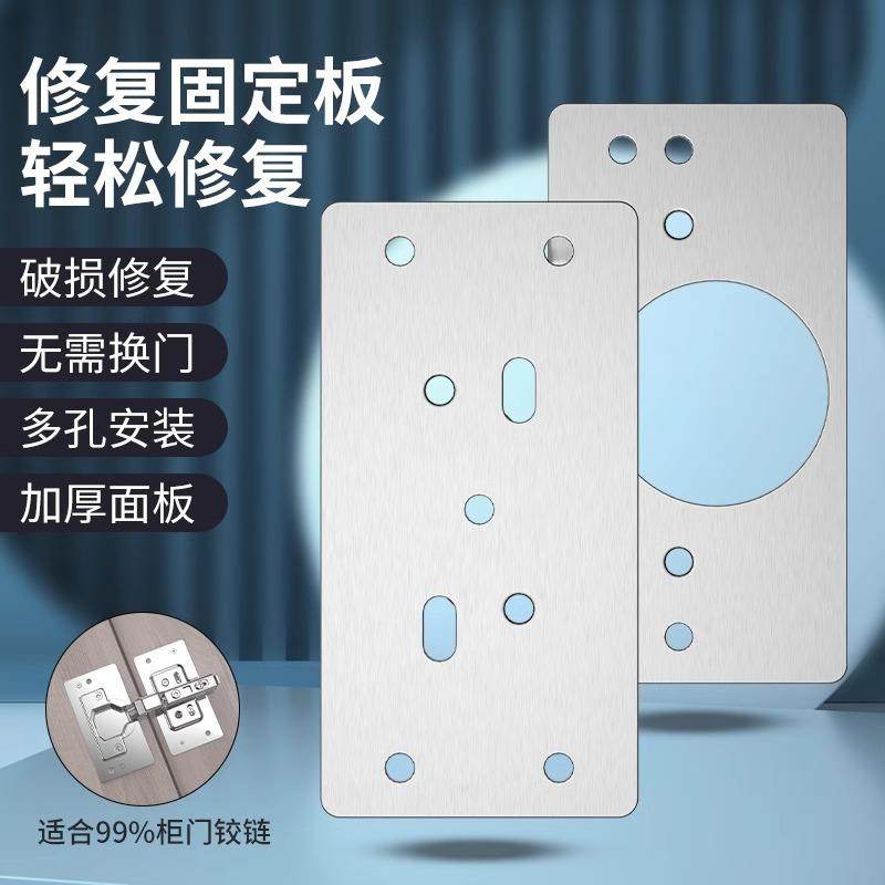 合页固定板柜门铰链板合页安装垫板修补片加固板,基础建材,铰链,淘宝优惠券,粉丝福利购,淘宝优惠卷