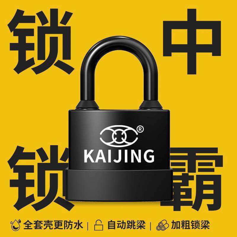 防水锁挂锁防盗户外锁头防锈储物柜大门锁车筐子锁宿舍小锁带钥匙,基础建材,挂锁/指纹挂锁,淘宝优惠券,粉丝福利购,淘宝优惠卷