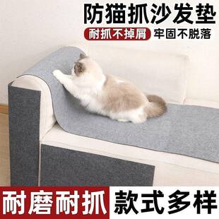 防猫抓沙发防撞条皮布艺家俱猫抓垫可裁剪自粘修补沙发猫抓板墙贴