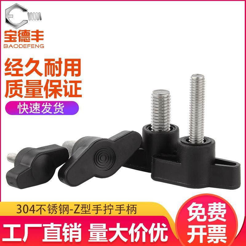 304不锈钢Z型塑料手拧螺丝胶头一字把手调节T型手柄螺钉M4M5M6M8,五金/工具,螺钉,淘宝优惠券,粉丝福利购,淘宝优惠卷