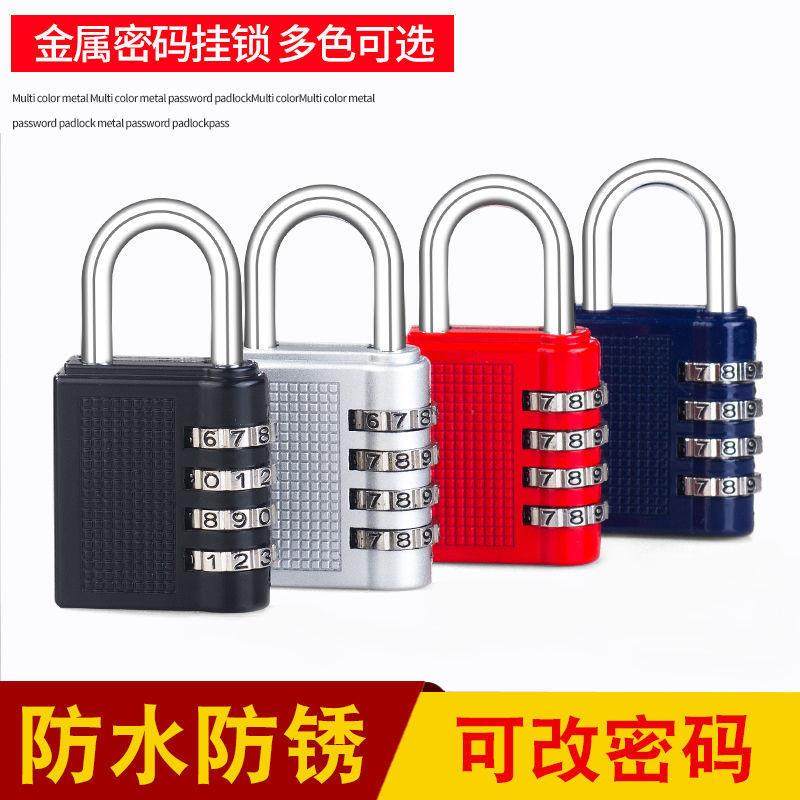 小挂锁密码锁健身房柜宿舍小柜子抽屉挂锁行李箱旅行箱迷你小锁头