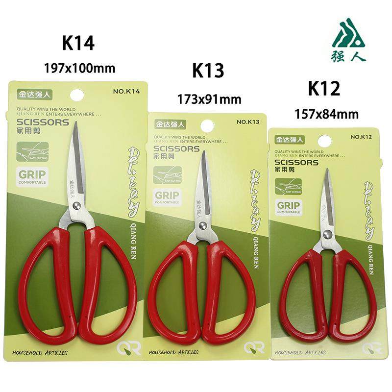 强人K12K13不锈钢日常家用民用剪/办公室办公剪 大中小号k14剪刀,五金/工具,其他剪,淘宝优惠券,粉丝福利购,淘宝优惠卷