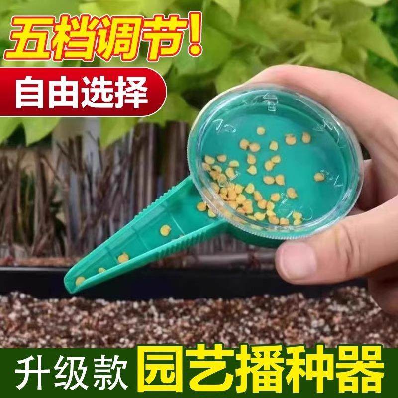 菜籽点播器蔬菜手动育苗盘多功能萝卜白菜花卉园艺小型小粒播种器,家居饰品,花盆,淘宝优惠券,粉丝福利购,淘宝优惠卷