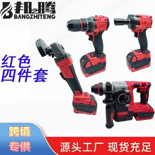 米沃奇款四件套组合套装锂电螺丝刀电动工具 电锤角磨机电动扳手