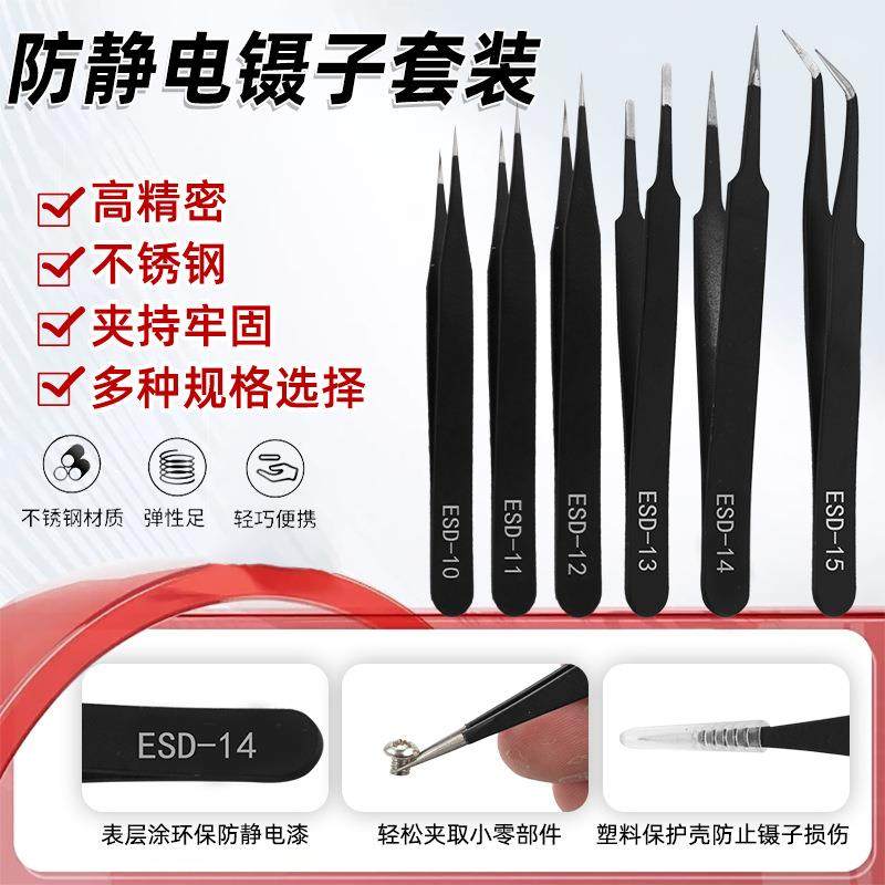 不锈钢镊子弯头细尖头防静电小镊子燕窝挑毛粉刺夹维修工具套装,居家布艺,镊子,淘宝优惠券,粉丝福利购,淘宝优惠卷