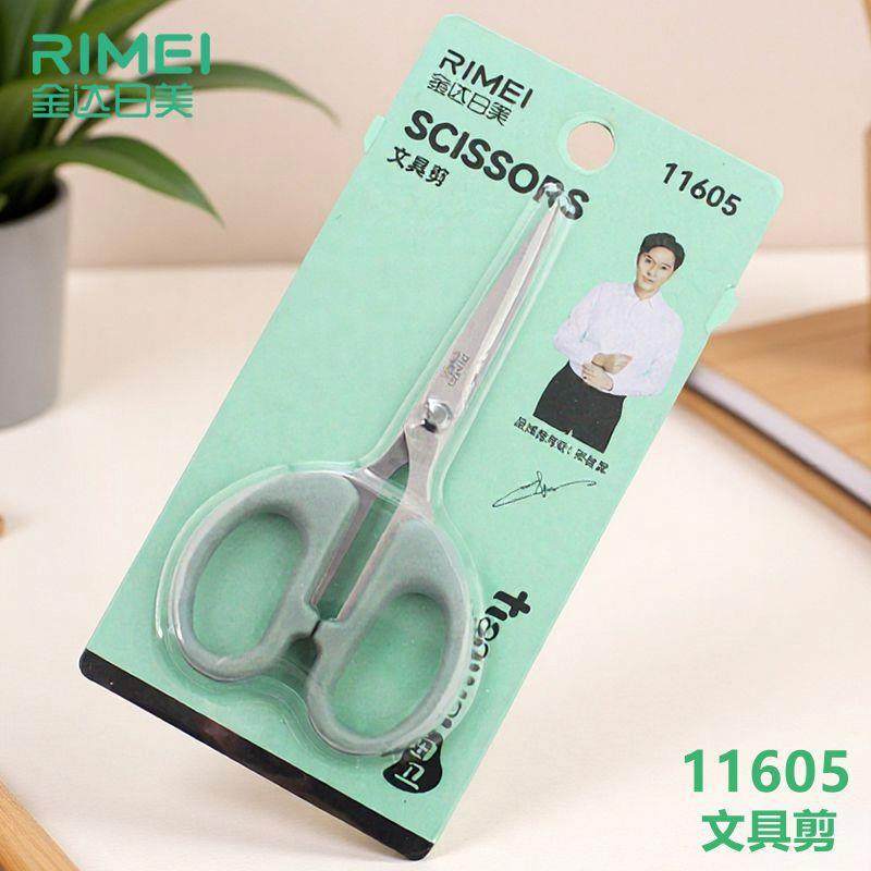 金达日美文具剪 11603精美折纸剪办公剪学生手工剪美工剪刀11604,文具电教/文化用品/商务用品,剪刀,淘宝优惠券,粉丝福利购,淘宝优惠卷