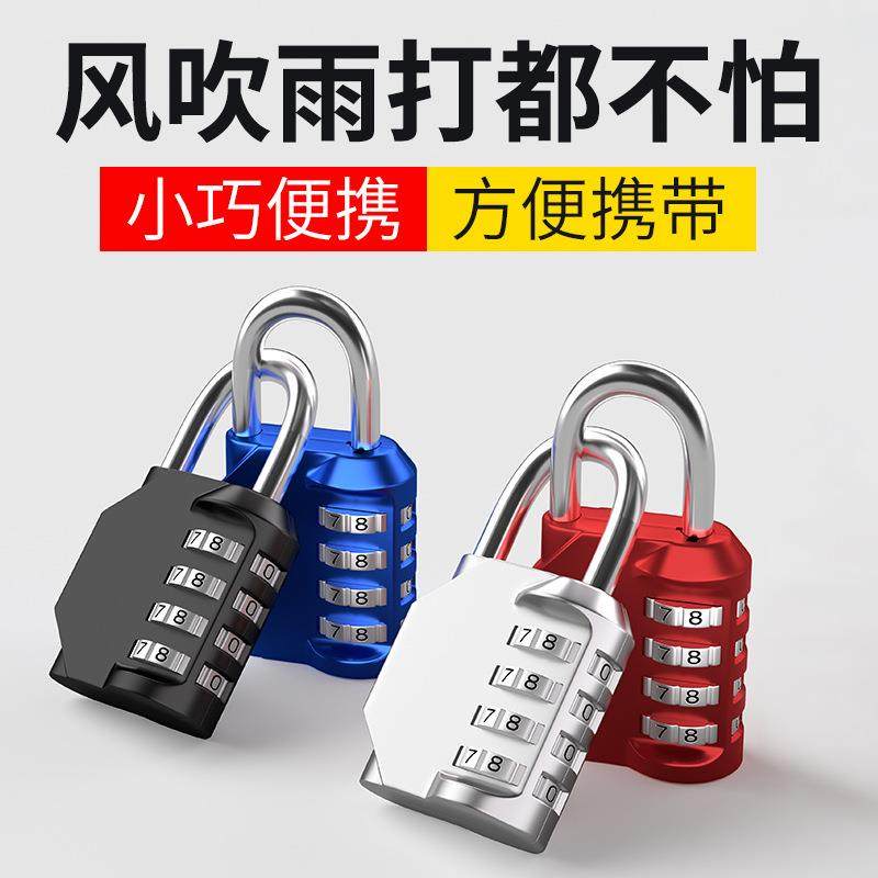 小型锁密码锁挂锁储物柜旅行箱背包家用宿舍自行车框头盔健身房锁