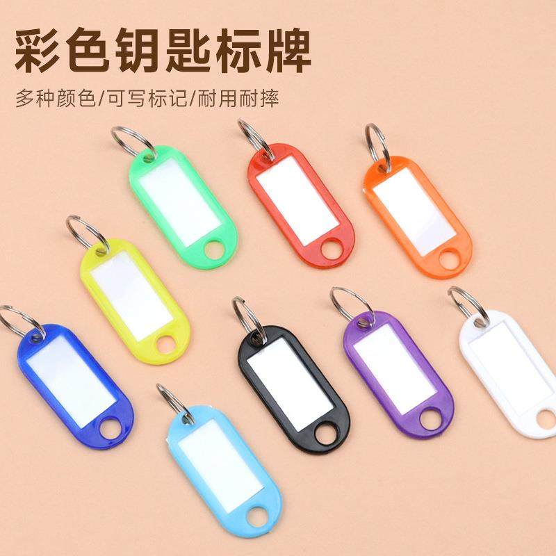 桶装标签贴纸钥匙扣圈环收纳锁匙标识编号标记贴中介号码分类牌,服饰配件/皮带/帽子/围巾,钥匙扣,淘宝优惠券,粉丝福利购,淘宝优惠卷