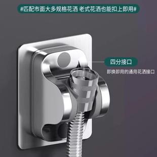 免打孔花洒支架可调节喷头挂座浴室淋浴器淋雨莲蓬固定墙底座