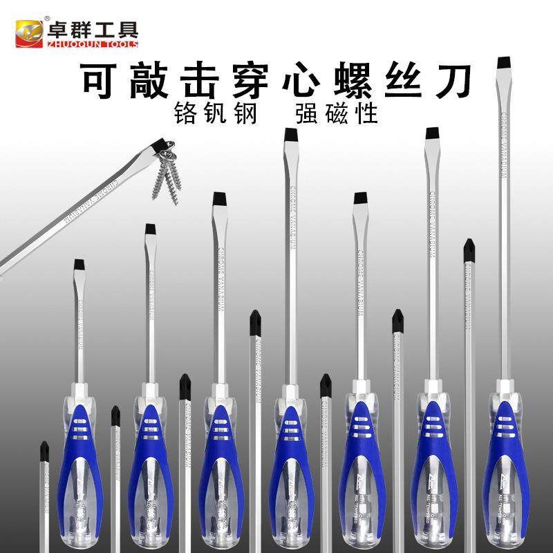 强磁高硬度冲击穿心可敲击螺丝刀十字一字工业机械维修工具起子,五金/工具,其他,淘宝优惠券,粉丝福利购,淘宝优惠卷
