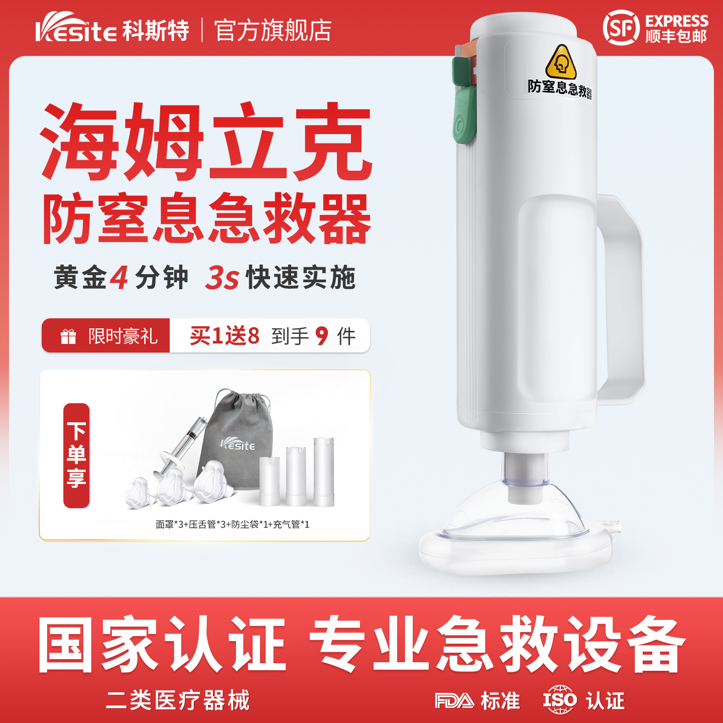 防窒息急救器家用自动儿童防噎仪