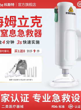 海姆立克防噎仪急救器官方正品儿童家用卡喉咙异物吸出器家庭自动