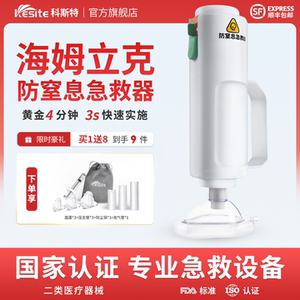防窒息急救器家用自动儿童防噎仪