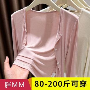 长袖 胖mm夏季 看外搭上衣薄款 披肩罩衫 女装 大码 冰丝防晒开衫