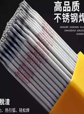供应A052（E385-16）超低碳Cr18Ni24Mo5不锈钢焊条