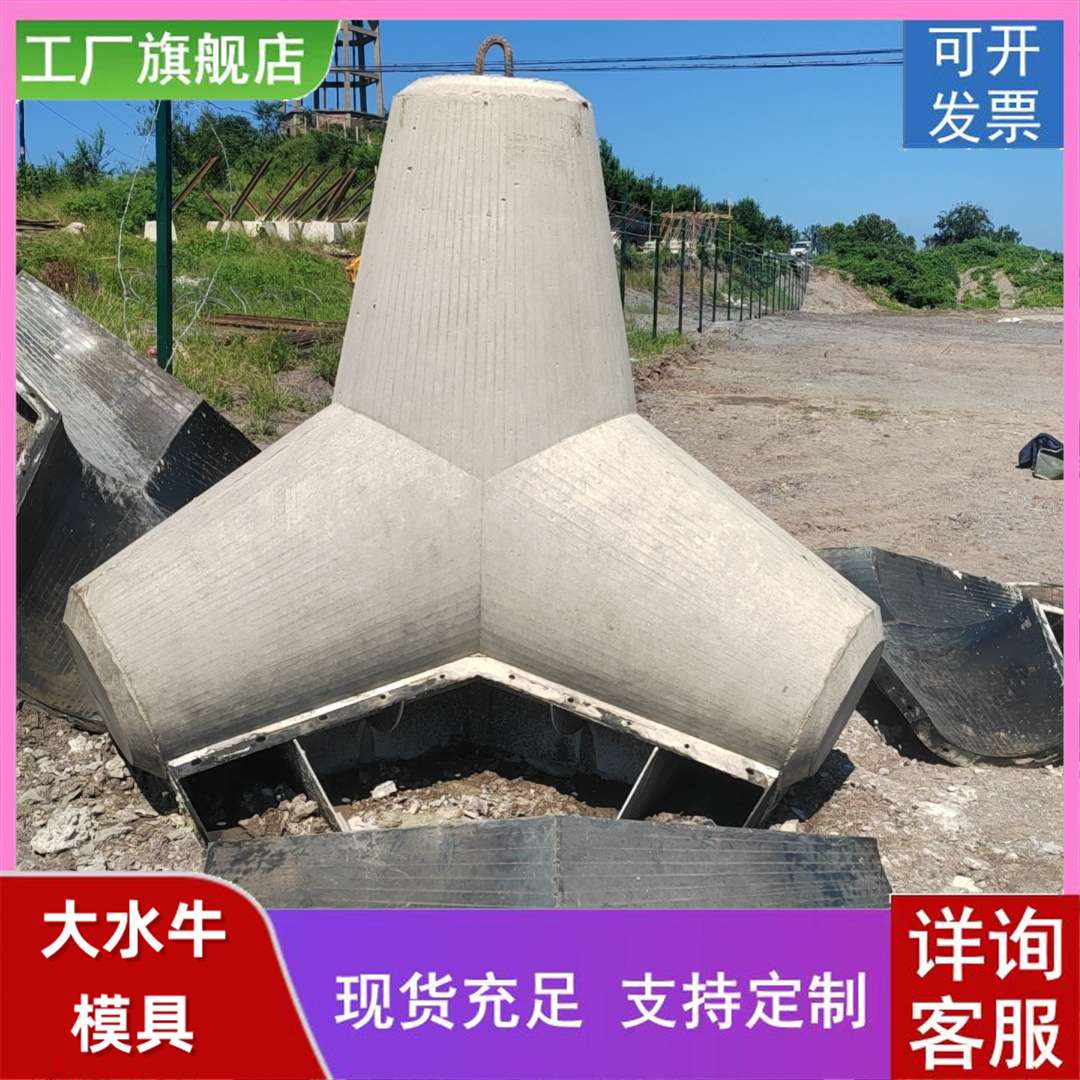 四脚空心防浪块模具四脚锥块钢模具海岸扭王消波石块模具源头厂家